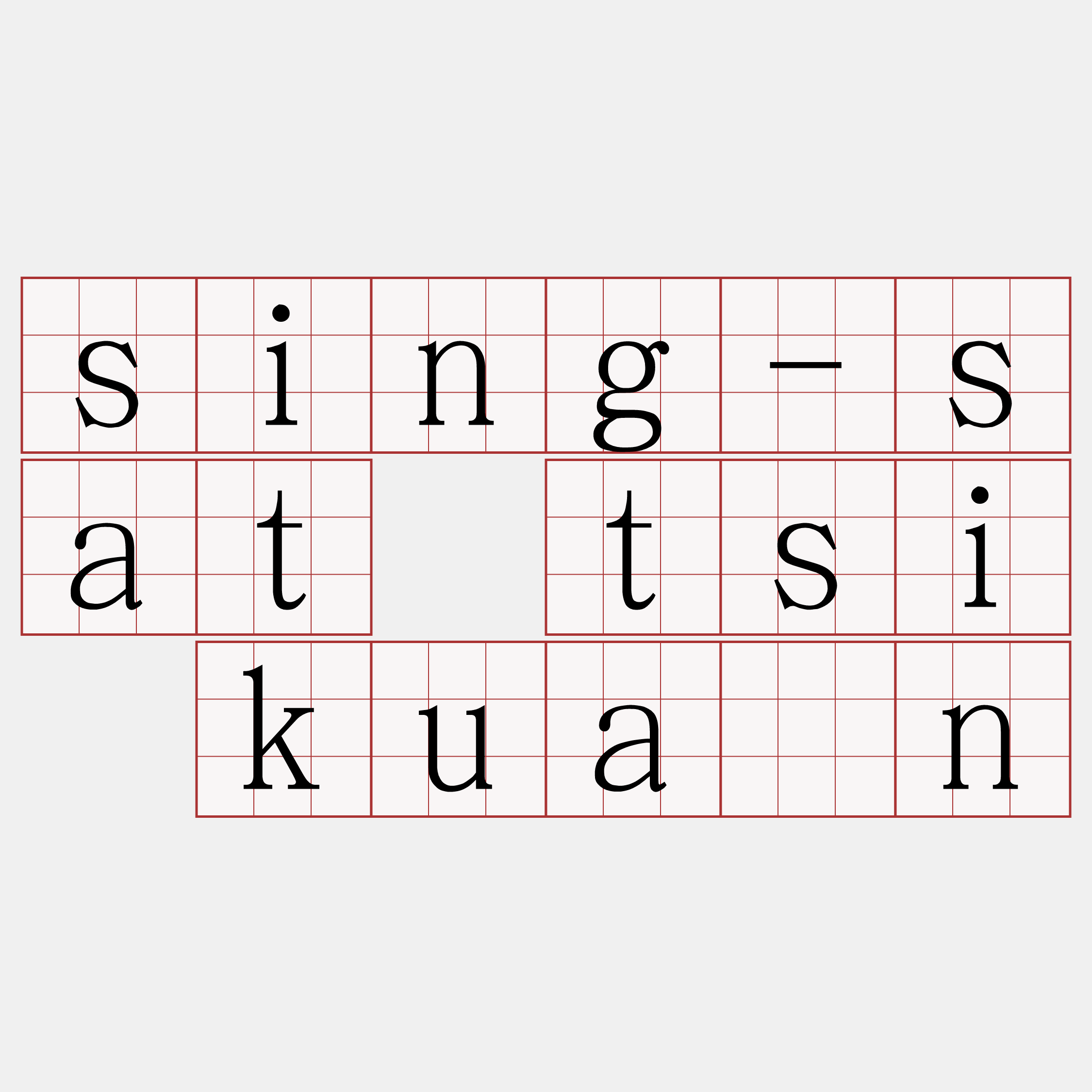 sing-sat tsi kuân